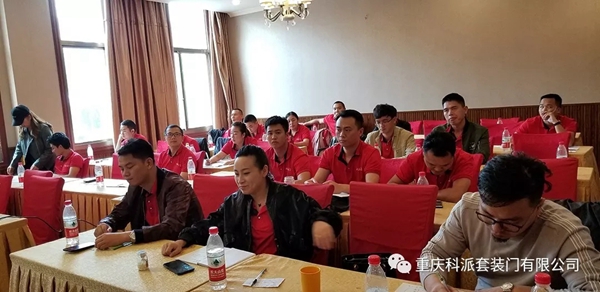 科派木门第一期精英培训会圆满落幕