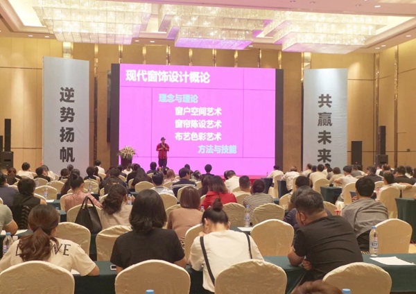 腾川•布老虎窗帘2019秋季加盟商大会盛大起航 腾川•布老虎窗帘2019秋季加盟商大会盛大起航
