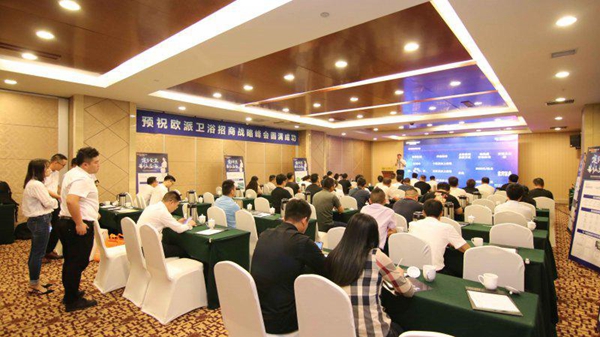 欧派卫浴招商战略峰会首战告捷 成功签署12个城市