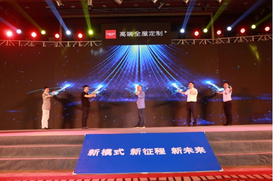 佳居乐橱柜2019至2020经销商年会于帝京酒店盛大举行