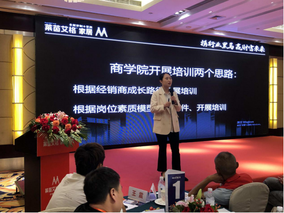 莱茵艾格大家居2.0新模式发布会暨第二季投资峰会隆重召开
