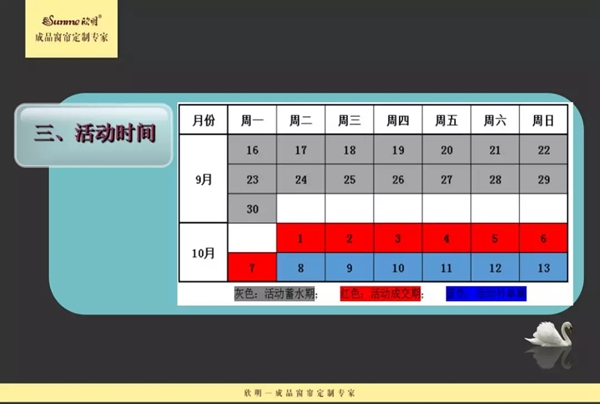 欣明窗帘精品十一全国联动活动9月16日强势来袭