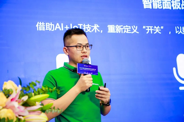鸿雁电器主办的2019中国全屋智能场景与应用落地沙龙圆满结束