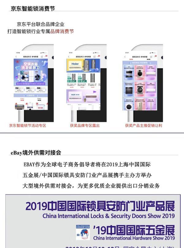 中国国际锁具安防门业产品展将在上海国家会展中心举办
