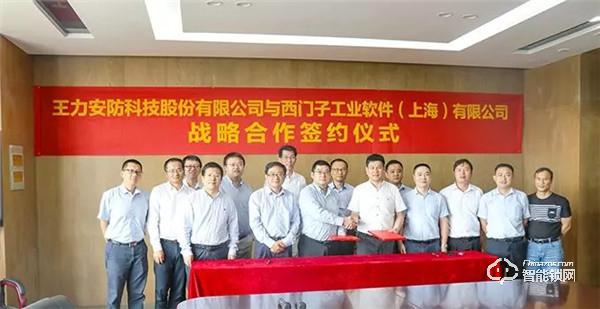 王力智能锁第十届杭州云栖大会intel展示的未来之门
