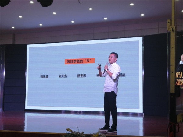 引爆招商热潮|尚品本色2019选商大会圆满收官！