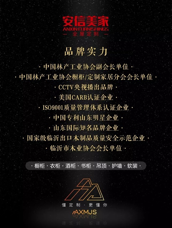 安信美家携精品亮相中国临沂木博会 与大牌同场斗艳