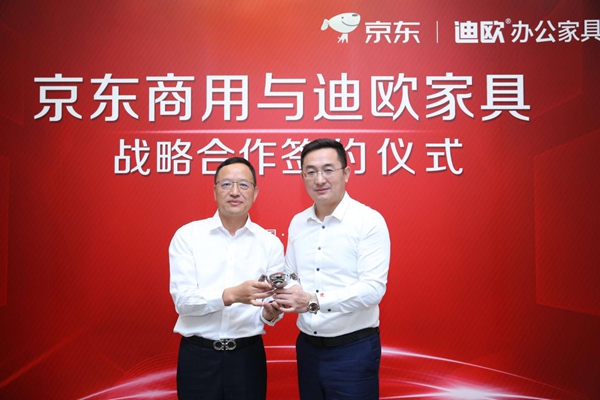 迪欧家具暨京东战略合作共同打造商用家具新模式