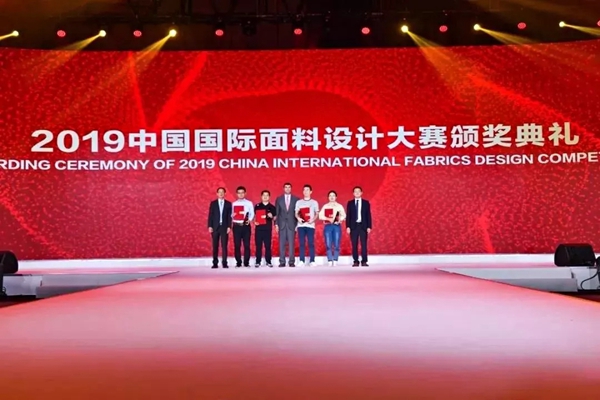 欣明窗帘精品荣膺2019年中国国际面料设计大赛优秀奖