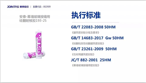 集泰股份技术交流会暨新品发布会杭州站圆满结束 集泰股份技术交流会暨新品发布会杭州站圆满结束