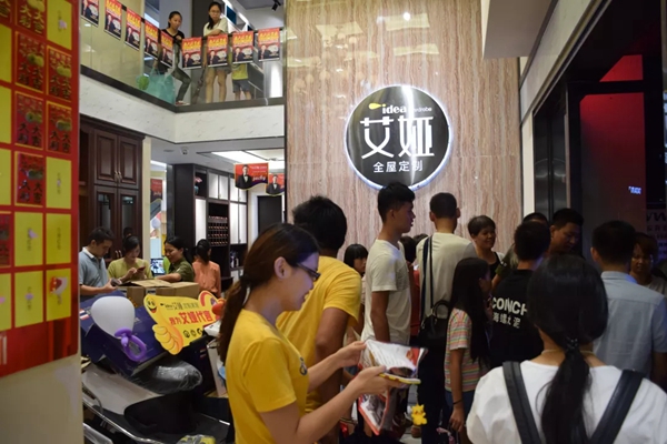 艾娅全屋定制化州专卖店盛大试业 明星助阵轰动全城