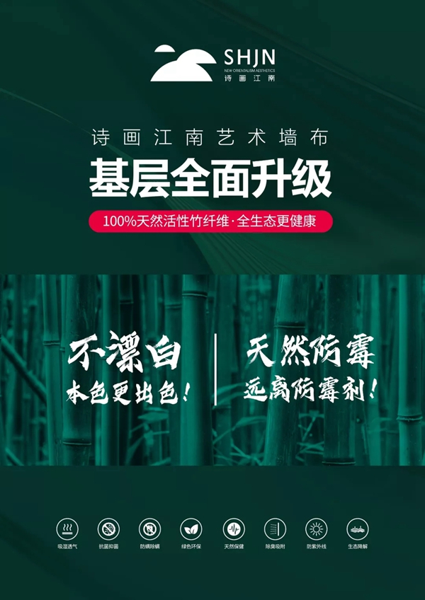 诗画江南壁布2019年第二期培训会邀您和同共赢