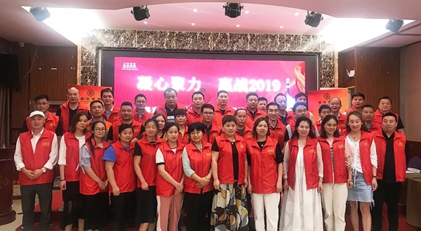 嘉禾定智江浙皖十一活动动员誓师大会圆满落幕