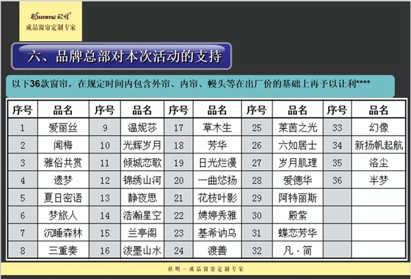 欣明窗帘精品十一全国联动活动9月16日强势来袭