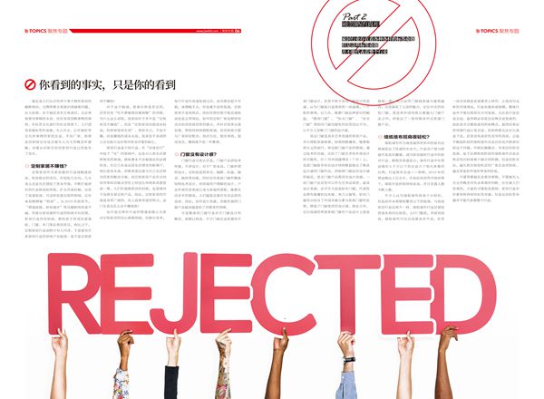 【慧亚策划】被忽略的真相:你看到的事实,只是你的看到