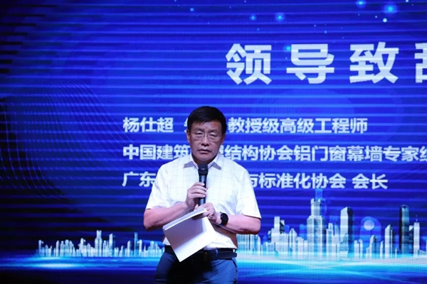 集泰股份承办并出席第十五届广东建筑幕墙行业论坛暨交流会