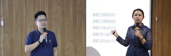 2019双11淘宝直播商家大会助力推广南康家具品牌