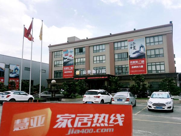 帝奥斯门窗与慧亚传媒达成深度战略合作，共谱发展新篇章