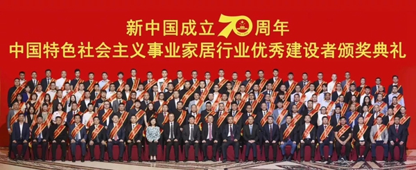 梦天集团董事长余静渊荣获“中国特色社会主义事业家居行业优秀建设者”称号