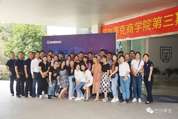 巴尔蒂克系统门窗商学院第三期特训班圆满举行
