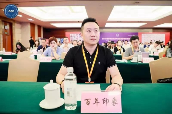 百年印象在中国质量品牌建设高峰论坛上荣获三大奖项