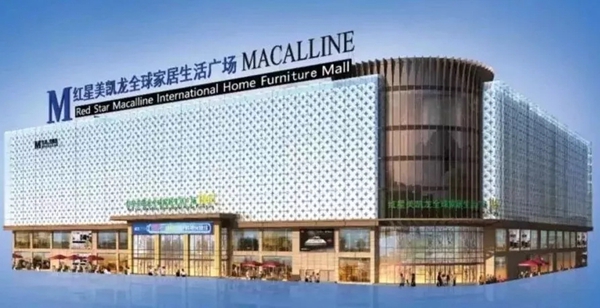兰客厅与中国家居卖场两大巨头企业初步达成合作意向