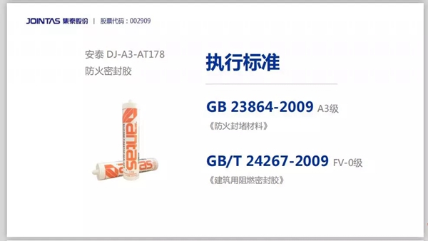 集泰股份技术交流会暨新品发布会杭州站圆满结束