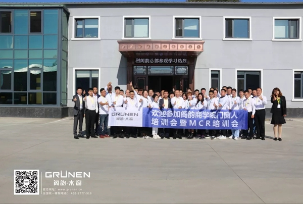 阁韵木窗商学院MCR培训会SEA1-2019Q3会议圆满结束