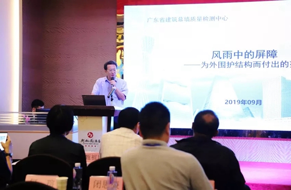 集泰股份承办并出席第十五届广东建筑幕墙行业论坛暨交流会