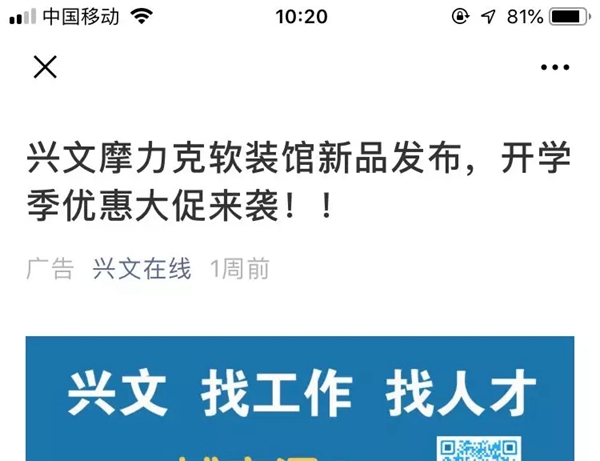 摩力克兴文专卖店杨总：让摩力克成为兴文软装界的王者