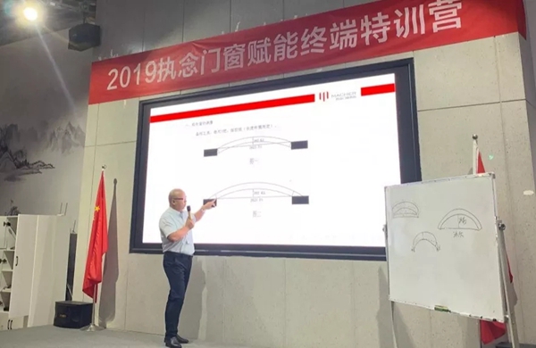 执念门窗2019赋能终端特训营圆满举行