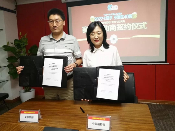 再度力挺中国国足 圣象霸气演绎大牌担当