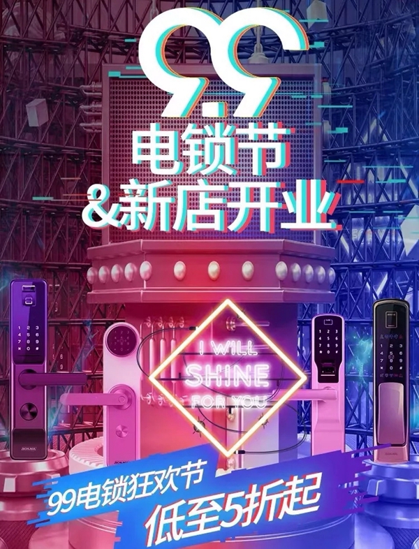 西勒奇天猫旗舰店盛大开业 99电锁节优惠等你来