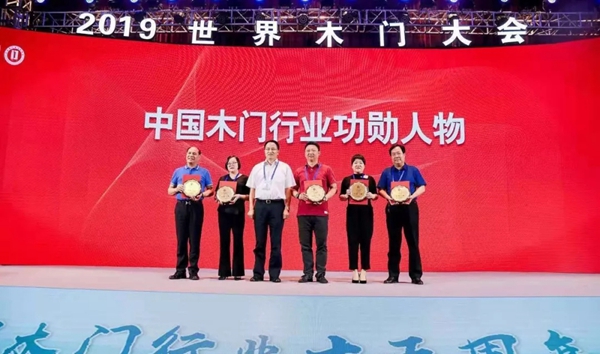 2019世界木门大会为这两位金迪人点赞