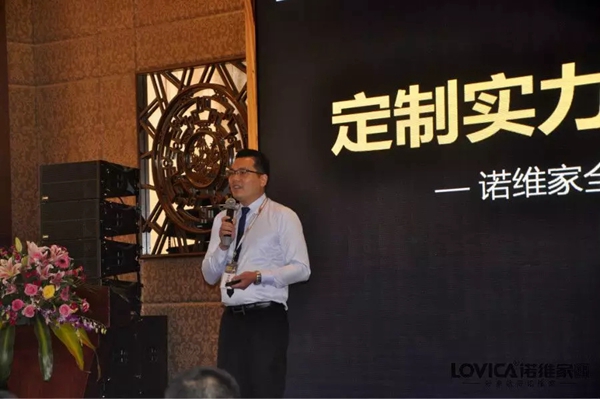 诺维家全屋定制2019招商会圆满成功 携手经销商共赢未来