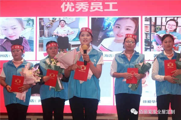 佰丽爱家17周年庆·工厂购启动会隆重召开 全力以赴攻坚