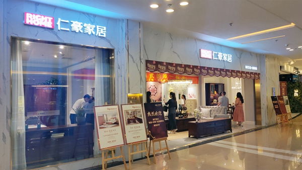 仁豪家居隆重召开成品+定制实战分享会 仁豪家居隆重召开成品+定制实战分享会