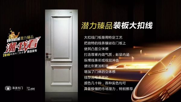 林源木门2019营销培训会暨战略发布会即将开启 林源木门2019营销培训会暨战略发布会即将开启