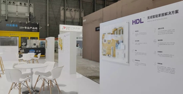 HDL河东惊艳亮相上海国际智能家居及智能建筑展览会