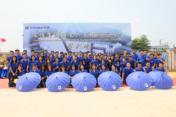 库博五金9月9日大旺新基地奠基仪式隆重举行