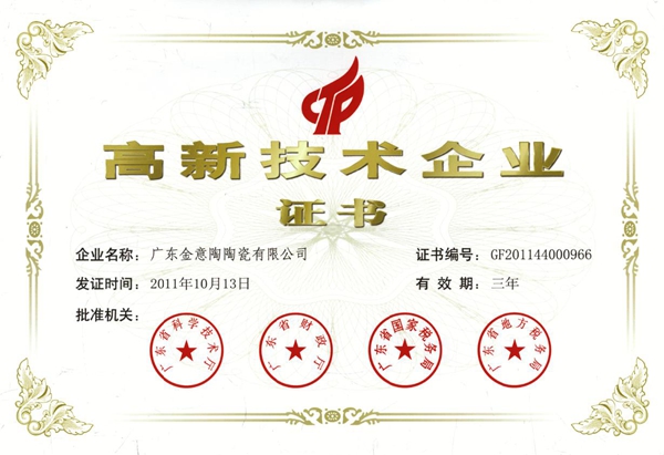金意陶陶瓷荣获2019年佛山市政府质量奖