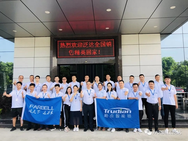 触点智能锁2019年市场部年中总结会议圆满结束
