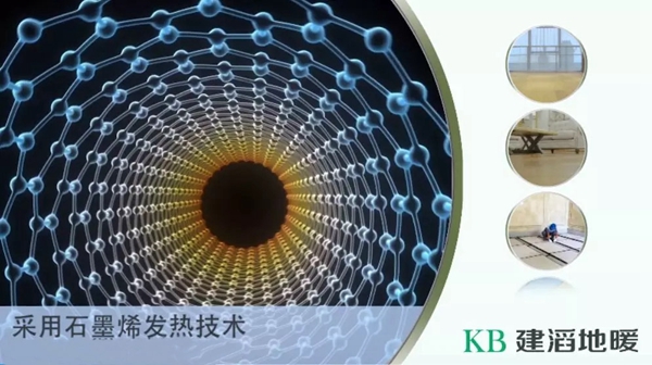 KB建滔地暖亮相CCTV-1与CCTV-13黄金时段