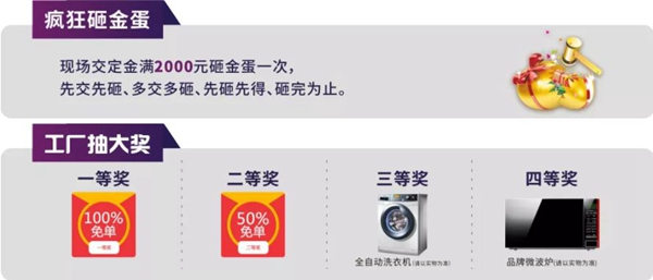 艾瑞卡全屋定制超级工厂行活动拉开帷幕 豪礼特价优惠多 艾瑞卡全屋定制超级工厂行活动拉开帷幕 豪礼特价优惠多