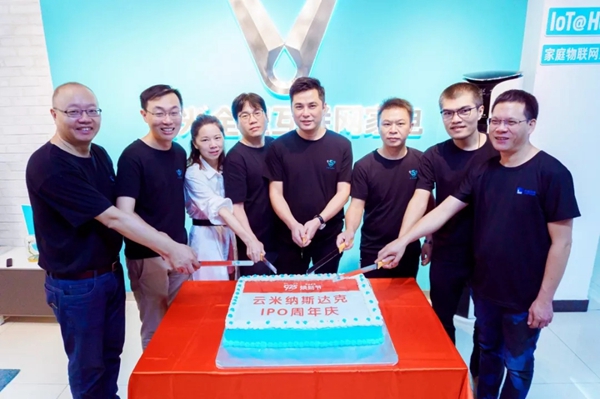 云米欢庆上市1周年 并与一汽轿车联手达成战略合作 云米欢庆上市1周年 并与一汽轿车联手达成战略合作
