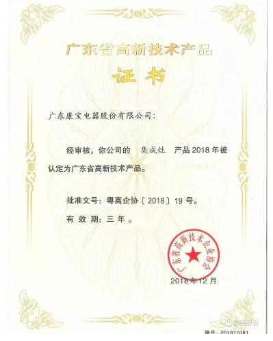康宝集成灶入选2019中国集成灶十大主流品牌 康宝集成灶入选2019中国集成灶十大主流品牌