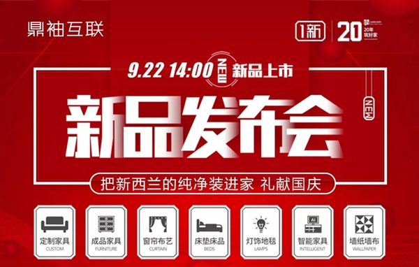 1新衣柜橱柜新品发布会将于9.22全国在线直播 1新衣柜橱柜新品发布会将于9.22全国在线直播