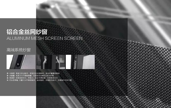 天东门窗新品T90纯平一体窗正式上市