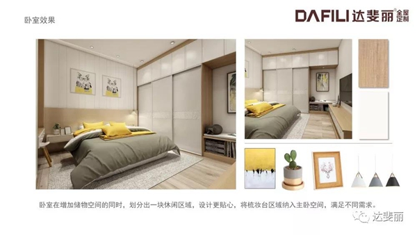 达斐丽全屋定制专卖店强化终端建设提升形象价值