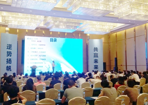 腾川•布老虎窗帘2019秋季加盟商大会盛大起航